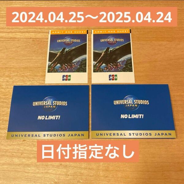 USJ ユニバーサル・スタジオ・ジャパン　ユニバ　パスポート　チケット ユニバーサルスタジオジャパン 