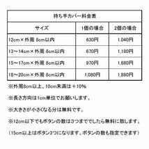 ★エルベシャプリエに最適★本革　持ち手カバー★ハンドルカバー★革　牛革　ダークブラウン　濃茶_画像5