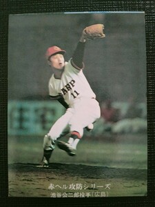  Calbee Professional Baseball card ... two .( Hiroshima )