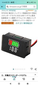 YFFSFDC 電圧計 バッテリー残量表示計 DC8-100V リチウム電池 鉛蓄電池 リチウムイオン電池 3種類のバッテリー測定モード 車用電圧計