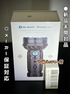 オーライト　olight Marauder Mini 7000LM RGB LED 懐中電灯 防災　予備バッテリーセット