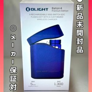 オーライトolight Baton 4 Premium Edition リーガルブルー