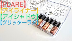 アイライナー グリッター アイシャドウ 6色セット メイクアップ ゴールド ラメ コスメ