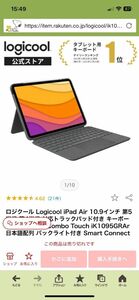 ロジクール Logicool iPad Air 10.9インチ Combo Touch iK1095GRAr 国内正規品