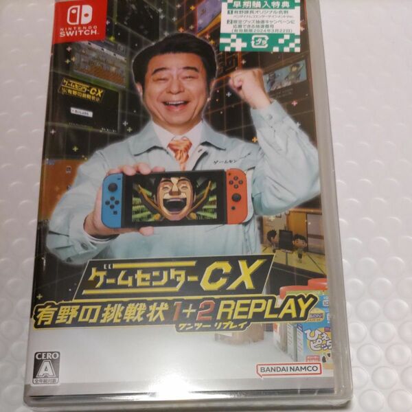 新品未開封　カテゴリ変更可【Switch】 ゲームセンターCX 有野の挑戦状 1＋2 REPLAY [通常版]　送料無料