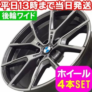 BMW 8シリーズ G14/G15/G16 新品 B-5656 19インチ FR ホイール PGY 4本セット