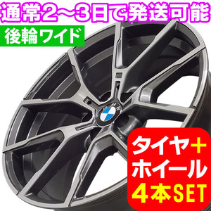 BMW 5シリーズ G30/G31 新品 B-5656 19インチ FR タイヤホイール 245/40R19 275/35R19 PGY 4本セット