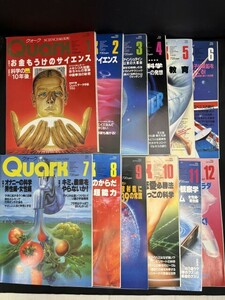 Quark　クォーク　1986年 12冊