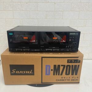 Y506. 22. サンスイSansui カセットデッキ D-M70W. テレビでの通電　動作　音出し確認済み　箱あり