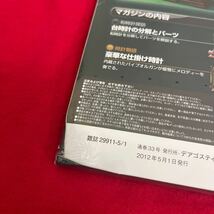 複　Y510. 14. 和時計を作る 33号 ディアゴスティーニ. 未開封　シュリンク付き　多少シュリンク破れ　多少箱歪みあり　コレクター保管品_画像6