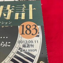 複Y510. 41. 未開封　甦る古の時計 郷愁の懐中時計コレクション 183. シュリンク付き　多少シュリンク破れ　箱歪みあり　コレクター保管品_画像3