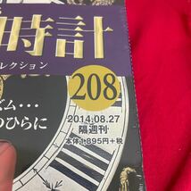 複Y512. 40. 未開封　甦る古の時計 郷愁の懐中時計コレクション 208. シュリンク付き　多少シュリンク破れ　箱歪みあり　コレクター保管品_画像3