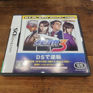 【DS】逆転裁判3［NEW Best Price！ 2000］