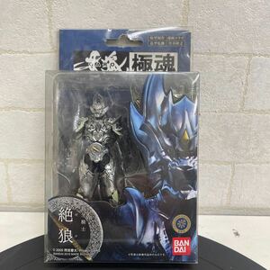 Y520 20. 牙狼 GARO 極魂 銀牙騎士 絶狼 ゼロ 未開封 箱ダメージ有 バンダイ. 保管品