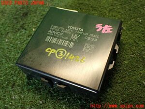 2UPJ-14266148]ハリアー(ASU65W)コンピューター3 (パーキングブレーキ) 中古