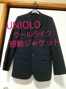 UNIQLO　ユニクロ　感動ジャケット　ウールライク　テーラードジャケット　メンズファッション　ライトアウター　春夏秋冬　ビジネス