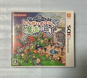 【動作確認画像有り】 3DS とんがりボウシと魔法の町 ニンテンドー3ds 任天堂 ゲームソフト カセット コナミ KONAMI 