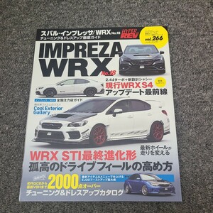 ★☆送料無料　★☆ハイパーレブ　インプレッサ WRX　No.18 ドレスアップ徹底ガイド ☆★☆★