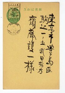 濁点楠公1.5銭葉書年賀状　図入年賀キ　長崎本博多　１１．１．１