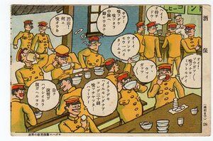 １次昭和２銭貼「軍事関連漫画」絵葉書　標語 「無駄を省いて国（　）報国」 福井　（１５．４．１３）　（薄消）