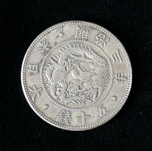 * asahi day dragon large 50 sen silver coin Meiji 3 year old coin modern times money through . antique 