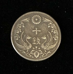 ● ヤタガラス 八咫烏 10銭銀貨 大正8年 古銭 近代 貨幣 通貨 骨董