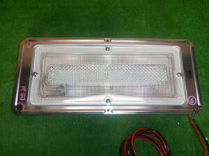 LECIP LED24 トラック用荷室灯具⑥（LED）カーゴランプ　防滴構造12V/24V共用　ステンレスケース