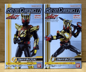 【新品未開封】　SO-DO CHRONICLE 仮面ライダードライブ2　ゴルドドライブ