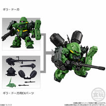 【新品未開封】　MOBILITY JOINT GUNDAM（モビリティ ジョイント ガンダム） VOL.2　ギラ・ドーガ ＆ ギラ・ドーガ用EXパーツ_画像5