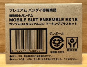 【新品未開封（輸送箱未開封）】　モビルスーツアンサンブル　EX18　ガンダムDX＆Gファルコン マーキングプラスセット