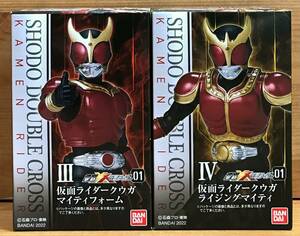 [ new goods unopened ]. moving -XX( double Cross ) Kamen Rider Kamen Rider Kuuga mighty foam & Kamen Rider Kuuga Rising mighty 