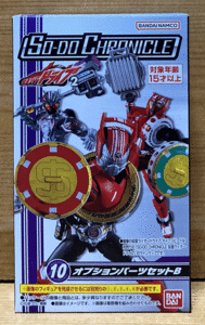 【新品未開封】　SO-DO CHRONICLE 仮面ライダードライブ2　10.オプションパーツセットB