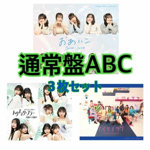 Juice=Juice CD 通常盤　３枚セット