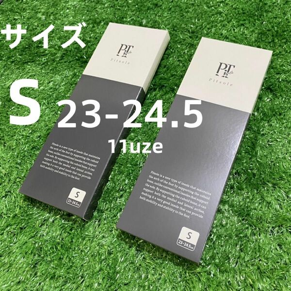 正規品　ピットソール　Pitsole インソール　Sサイズ × 2セット