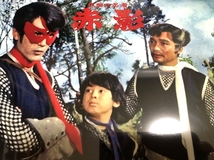 送料込み）テレビドラマ「仮面の忍者 赤影（その３）」 1960年代　フジテレビ系列_画像1