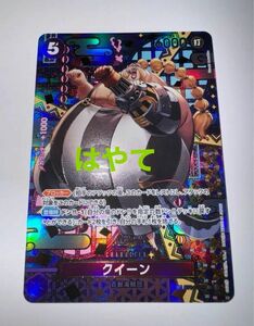 ワンピースカードゲーム　二つの伝説　クイーン　SP