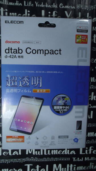 封筒そのまま投入発送で匿名ヤフネコネコポス送料無料→docomo dtab Compact d-42A フィルム 超透明なHaze値0.1のパナソニック製Fine Tiara