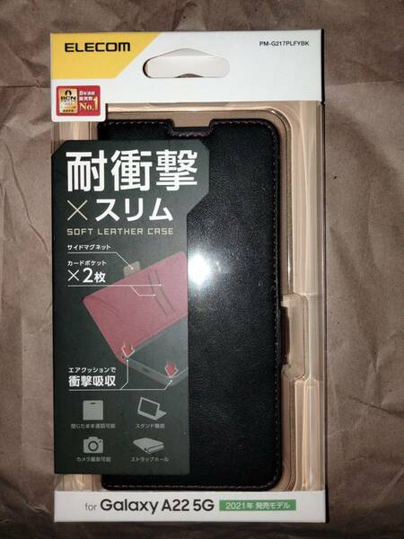 ELECOM Galaxy A22 5G SC-56B ブラック ソフトレザーケース 磁石付 耐衝撃 ステッチ 便利な7つの機能を搭載した革のようなやわらかな風合い