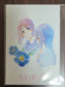 響け!ユーフォニアム リズと青い鳥 第7週目 入場者特典 山田尚子監督描き下ろしイラストカード 鎧塚みぞれ 傘木希美 ポストカード