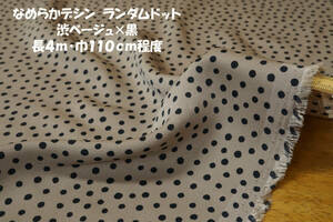  гладкий tesin мельчайший незначительный влажный soft серия dore-p. бежевый / чёрный длина 4m ширина 110. блуза туника Cami One-piece юбка 