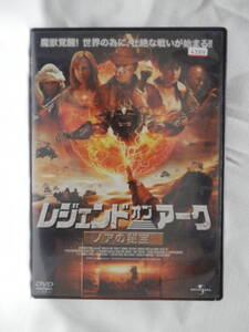 DVD】☆レジェントオブアーク レンタル落ち品 USED