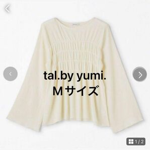 新品　しまむら　tal.by yumi.　シャーリングプルオーバー　濃白　M