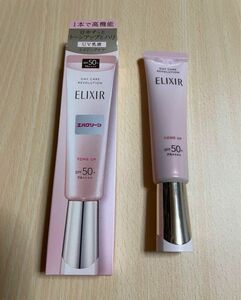 ELIXIR　エリクシール　デイケアレボリューション　トーンアップ　日中用乳液