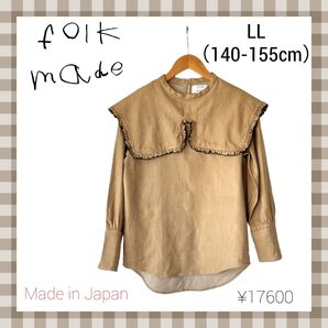 folk made フォークメイド big collar twill blouse 大きな襟 リネン混ブラウス SIZE LL