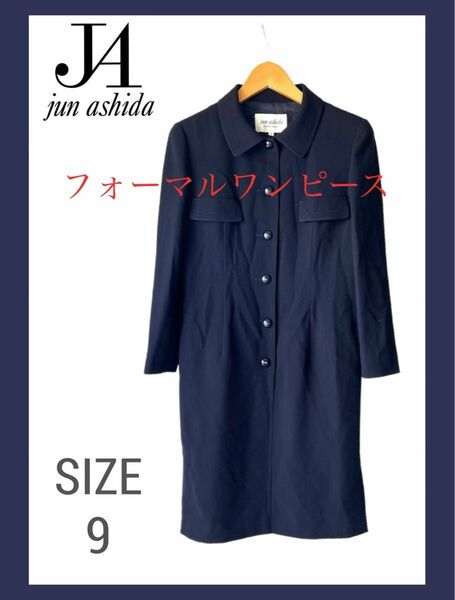 ジュンアシダ JUN ASHIDA 美品 フォーマルワンピース サイズ9 M レディース NAVY P08104