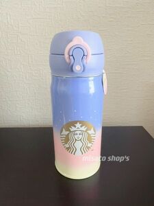 可愛い　STARBUCKS スターバックス　水筒　350ml