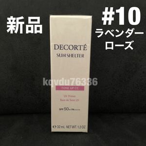 DECORTE