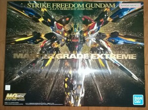 バンダイ 1/100 MGEX ストライクフリーダムガンダム 新品 未開封 未組立