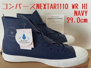 コンバース CONVERSE スニーカー NEXTER1110 WR HI ネイビー　29cm 撥水　ナイロン