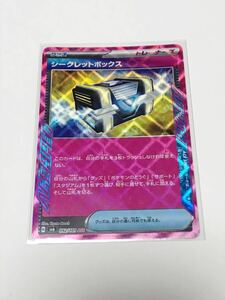 ポケモンカード 変幻の仮面 シークレットボックス 092/101 ACE カードゲーム ポケカ